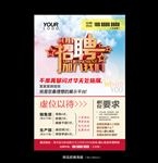 面包房招聘海报