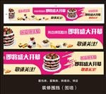 蛋糕房装修围挡