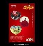 蛋糕房情人节促销海报