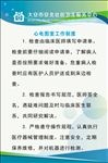 心电图室工作制度