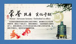 国税局廉政文化建设展板