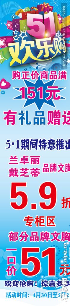 51欢乐购