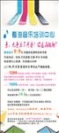 音乐展架