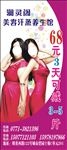 美容健身展架
