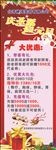 庆圣诞迎元旦展架