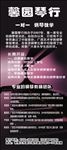 琴行海报展架