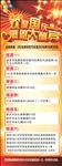 欢度国庆 开业大酬宾展架