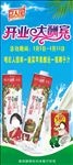 开业大酬宾展架
