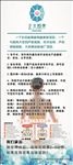 美容养生展架
