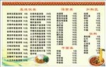 面馆菜单 牛肉面 盖浇饭