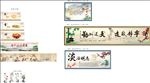 传统美食宁静致远