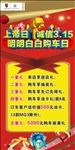 诚信315 易拉宝