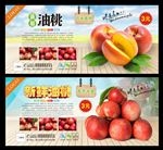 油桃