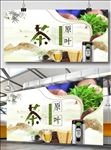 新片茶上市海报下载
