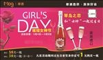 酒水海报