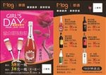 酒水单页