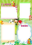 幼儿园成长档案 成长手册图片