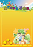 幼儿园成长档案 成长手册图片