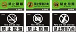 禁止
