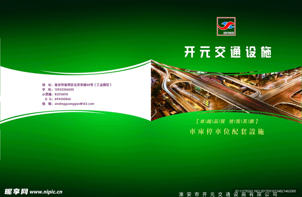 企业宣传册封面