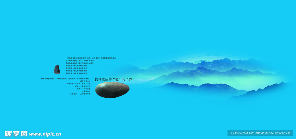 蓝色山峦海报