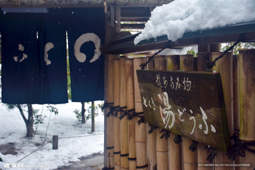 日本温泉