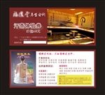 汗蒸体验劵