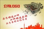 装修公司宣传海报