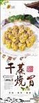 干蒸烧卖