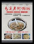 馄钝