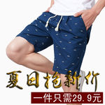 男装短裤直通车图片