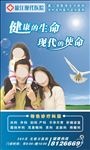 医院宣传海报展架