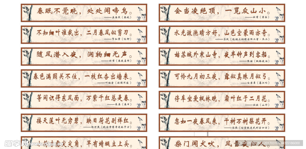学校文化走廊墙贴