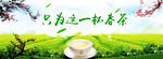 只为这一辈春茶