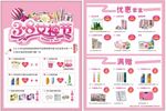 女神节 三八妇女