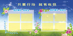 学校展板广告