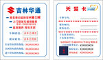 售后关爱卡