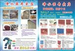 净水器单页