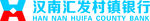 汉南汇发银行LOGO