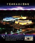 博物馆海报