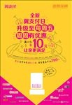 翼支付甜橙金融