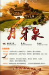 月牙泉旅游