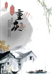 重庆印象