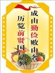 食堂文化异形图版宣传勤俭