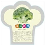 食堂文化颜色食物作用图版