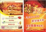 农村信用社宣传页