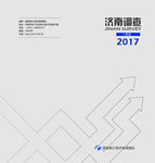 简洁画册封皮