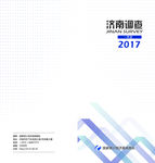 简洁画册封皮
