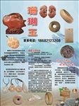 珊瑚玉