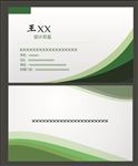 清爽名片